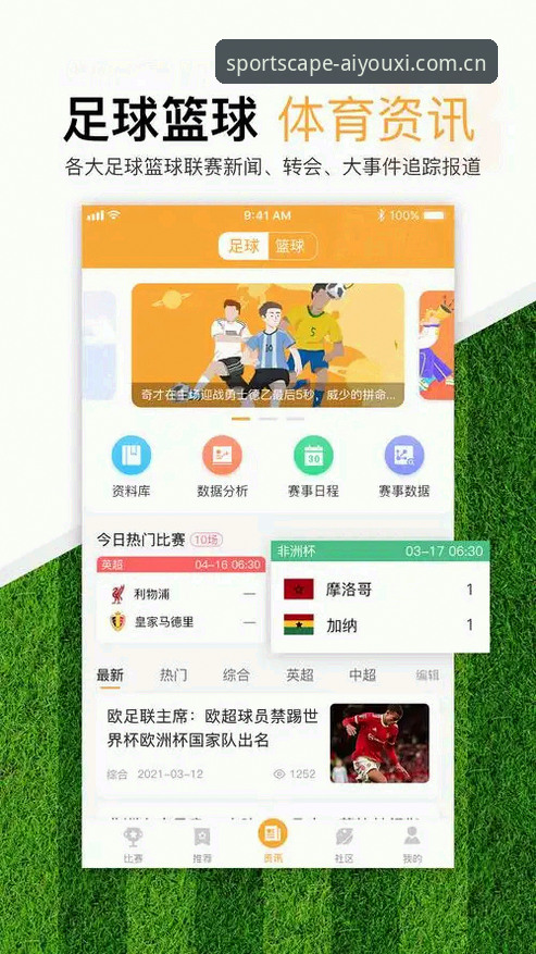 爱游戏体育中国首页2026最新版本实用指南：从入口到数据，一次讲透