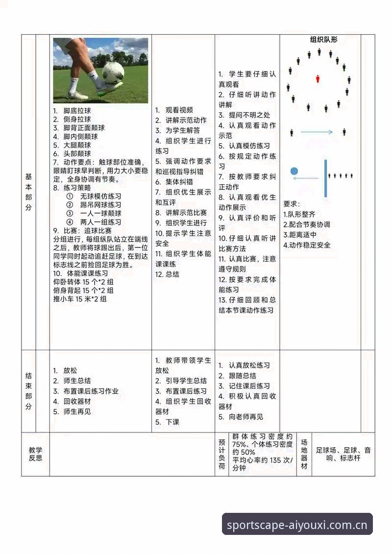爱游戏体育足球数据使用技巧 揭秘爱游戏体育足球数据使用技巧:90%的人不知道的隐藏规律