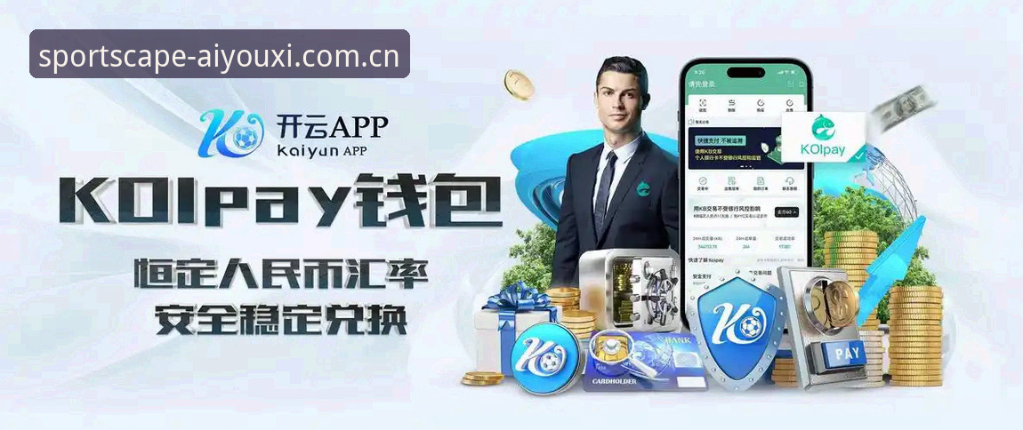 爱游戏平台深度评测：AYX CN APP下载与登录入口实战指南